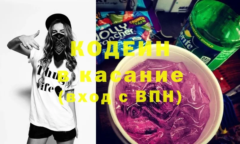 что такое наркотик  Боготол  Кодеиновый сироп Lean Purple Drank 